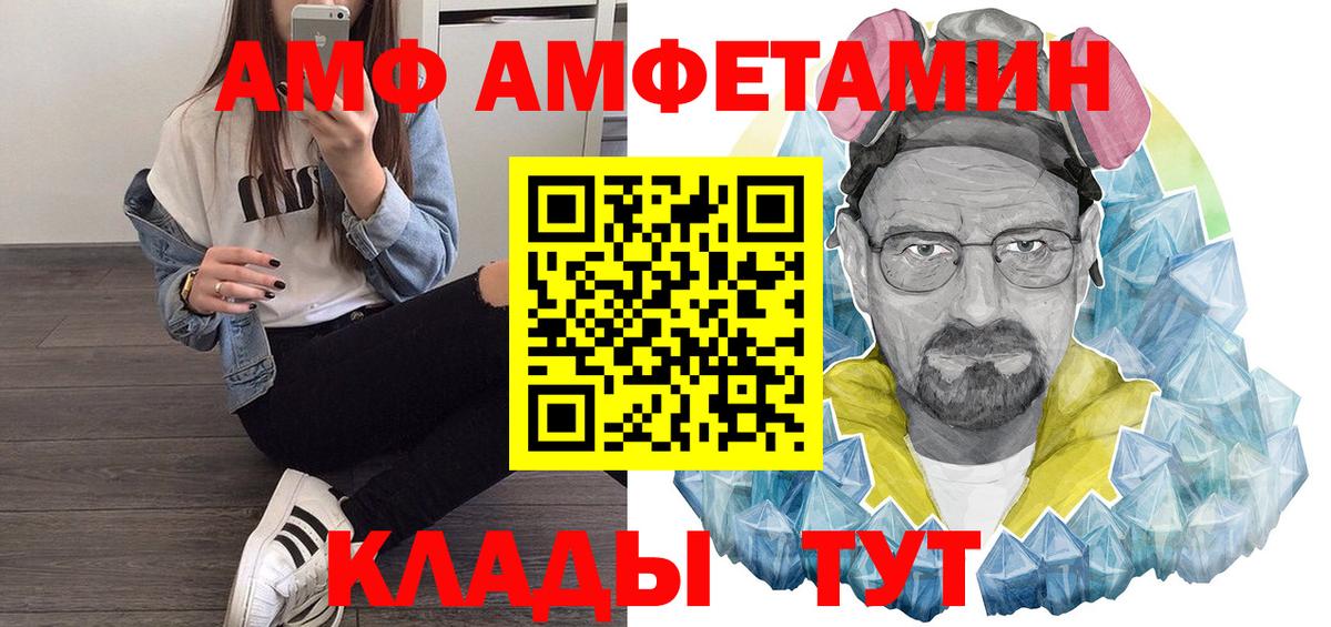 АМФ 98% Энгельс