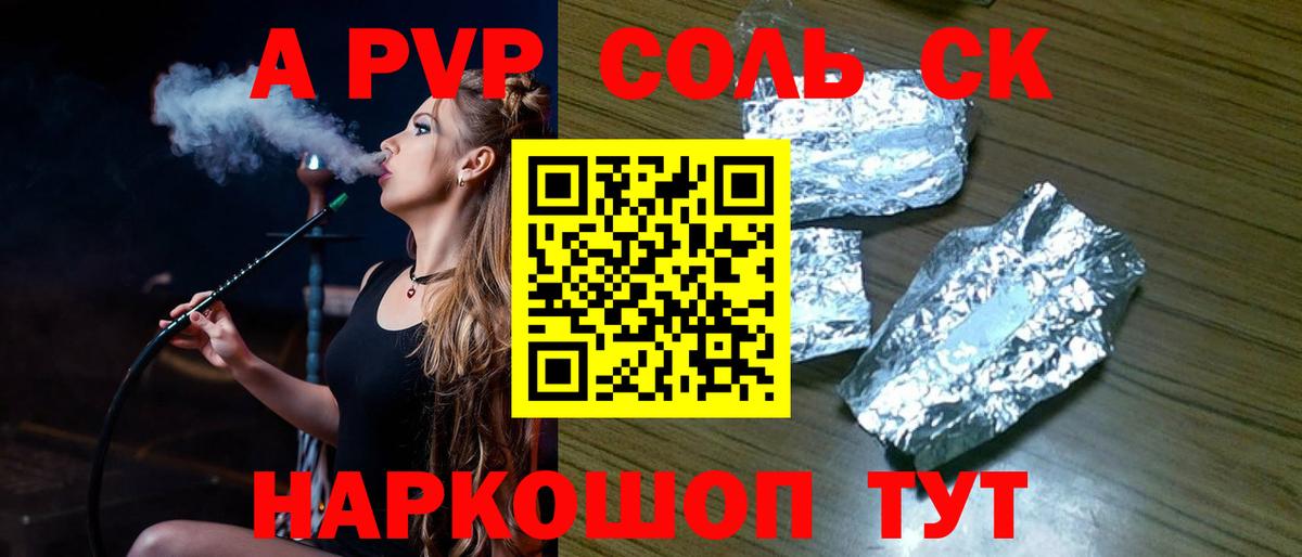 Alpha-PVP крисы CK  Alfa_PVP Соль  Вход с VPN  Энгельс 