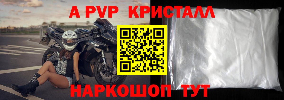 Alpha PVP СК Энгельс