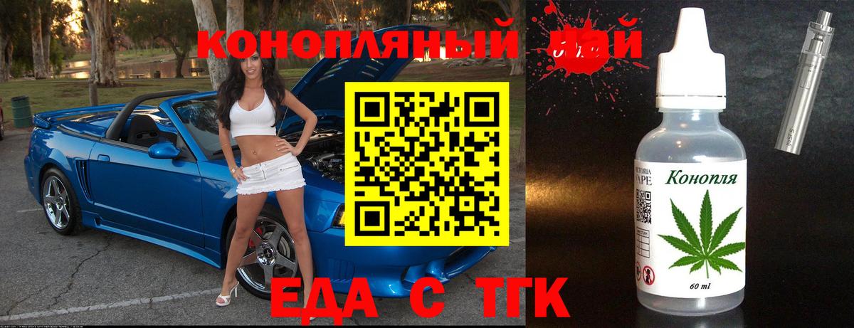 Энгельс  Еда ТГК конопля  Вход с VPN 
