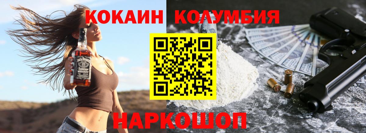 Энгельс  Cocaine Columbia  COCAIN  Вход с VPN  КОКАИН 97% 