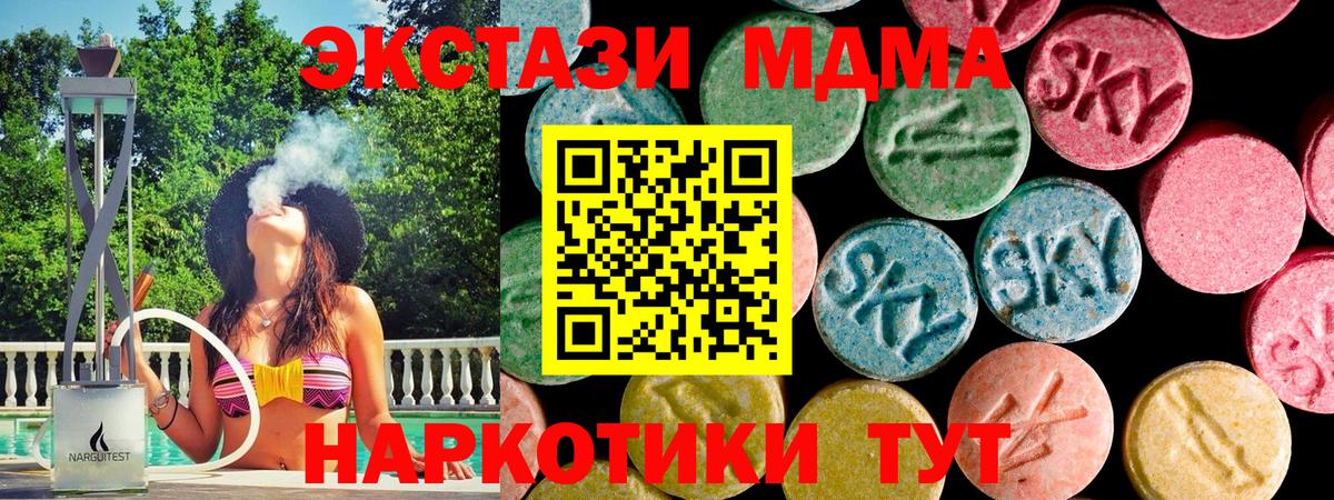 Экстази 250 мг Энгельс
