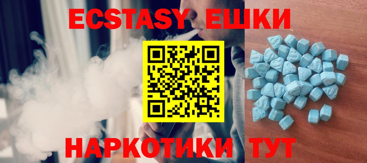 Ecstasy круглые  Ecstasy  Энгельс  Вход с VPN 