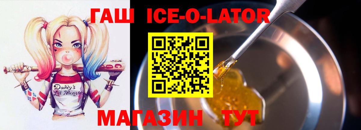 ГАШИШ убойный  Вход с VPN  Гашиш индика сатива  Энгельс 