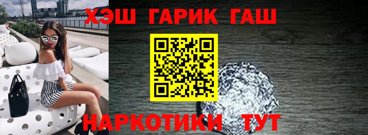ГАШИШ гарик Энгельс