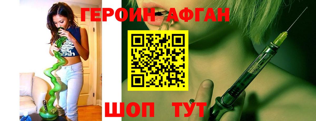 Энгельс  ГЕРОИН герыч  Вход с VPN 