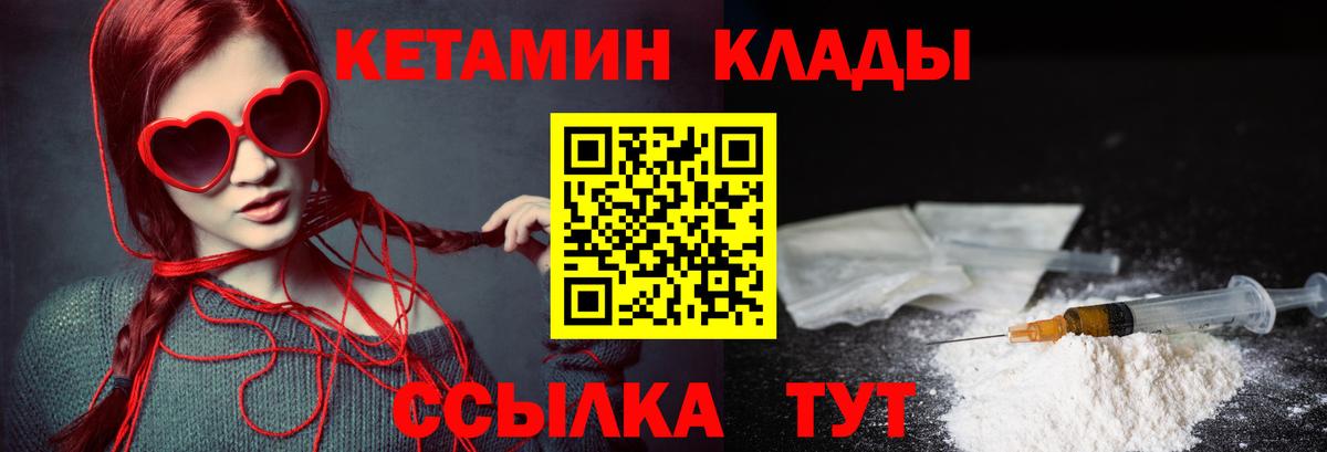 Энгельс  Кетамин VHQ  Вход с VPN 