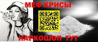 меф Бугуруслан