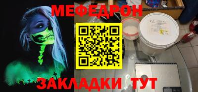 меф Бугуруслан