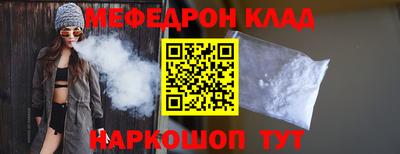 меф Бугуруслан
