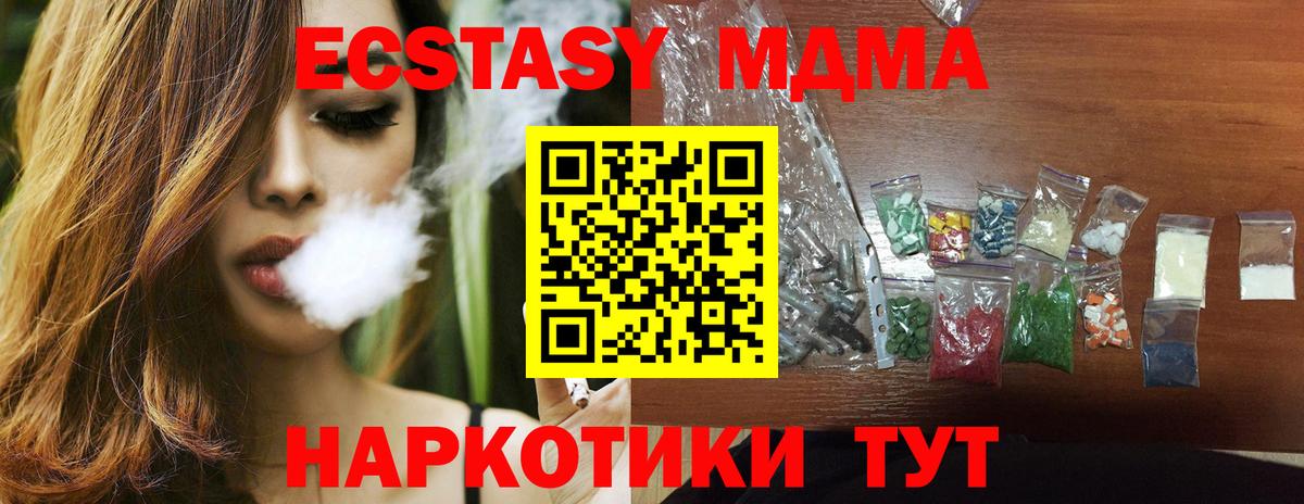 Энгельс  MDMA  Вход с VPN  МДМА кристаллы  MDMA crystal 