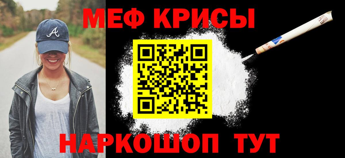 Меф  Меф 4 MMC  Вход с VPN  Энгельс  МЕФ кристаллы  Меф 