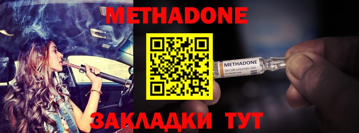 blacksprut   МЕТАДОН methadone  МЕТАДОН methadone  Вход с VPN  Энгельс 