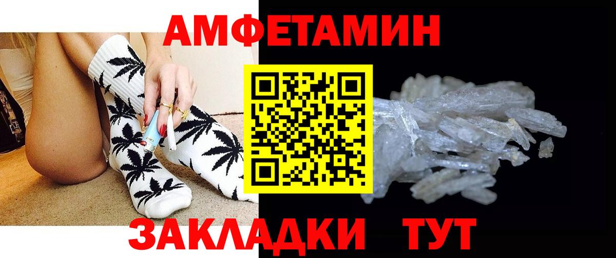 Первитин Methamphetamine  Вход с VPN  Энгельс 