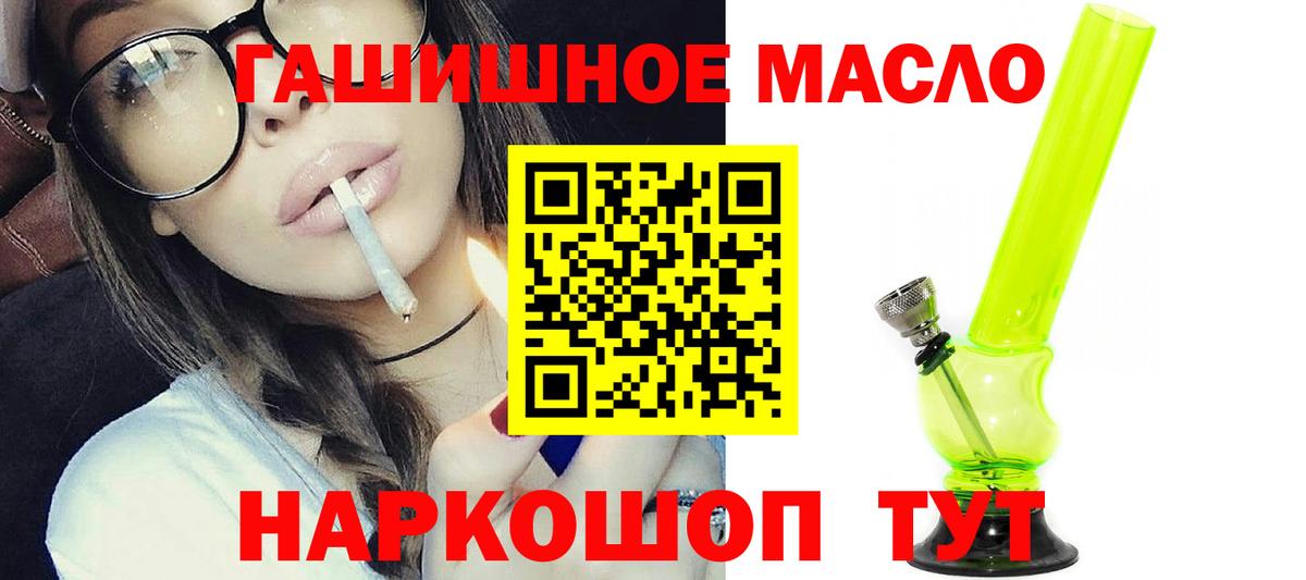 ТГК вейп  ТГК Wax  Энгельс  Вход с VPN 