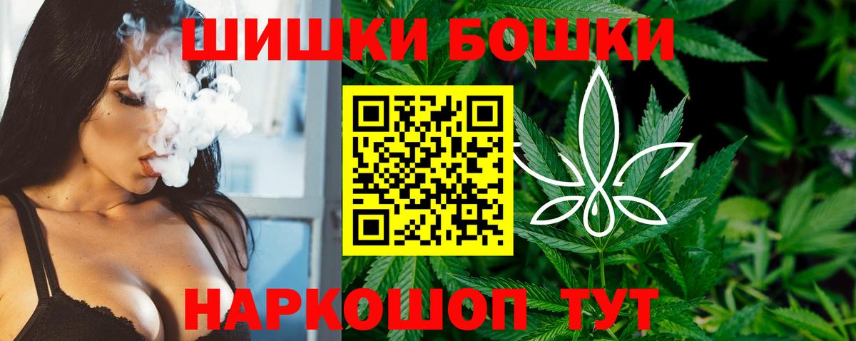 Бошки Шишки AK-47 Энгельс