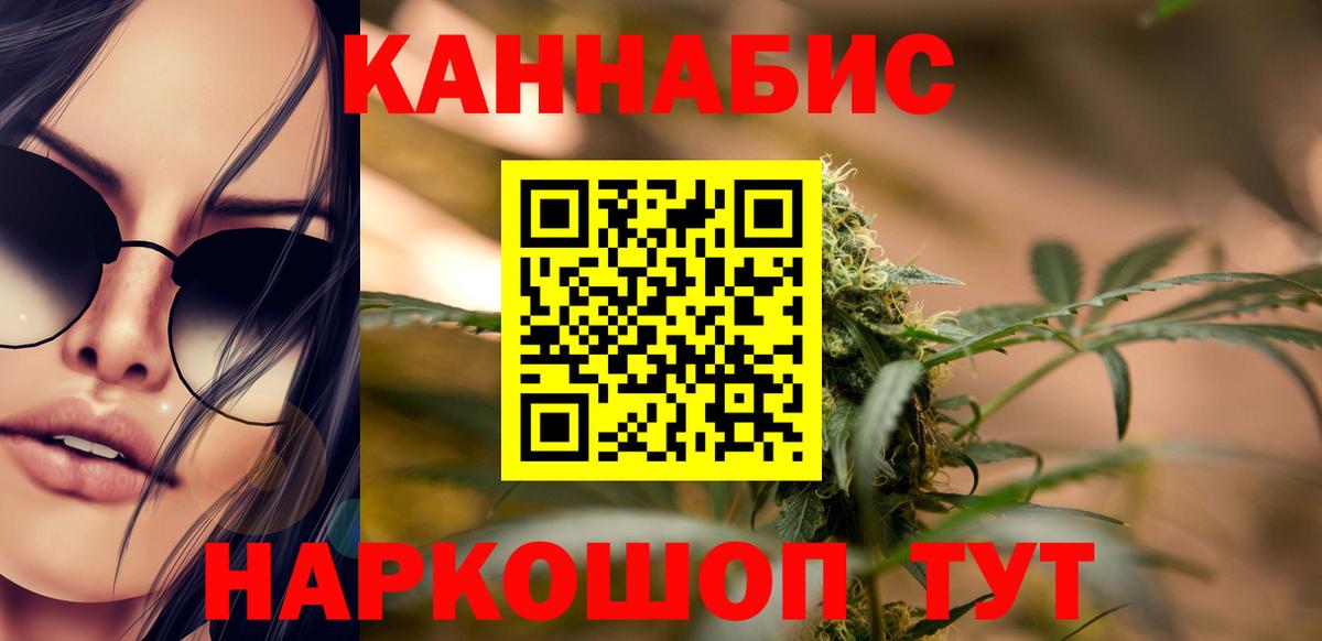 Канабис White Widow  Конопля план  Вход с VPN  Энгельс  Шишки марихуана LSD WEED 